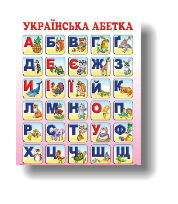 Украинский алфавит. Магнитый алфавит купить